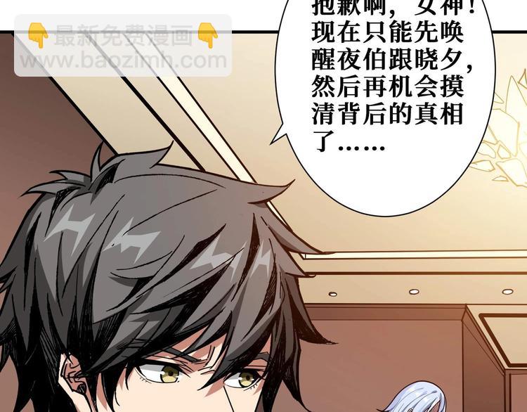 🍱噬神纪 第184话 狗子出马！ 第41页