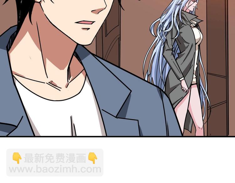 🍱噬神纪 第184话 狗子出马！ 第42页
