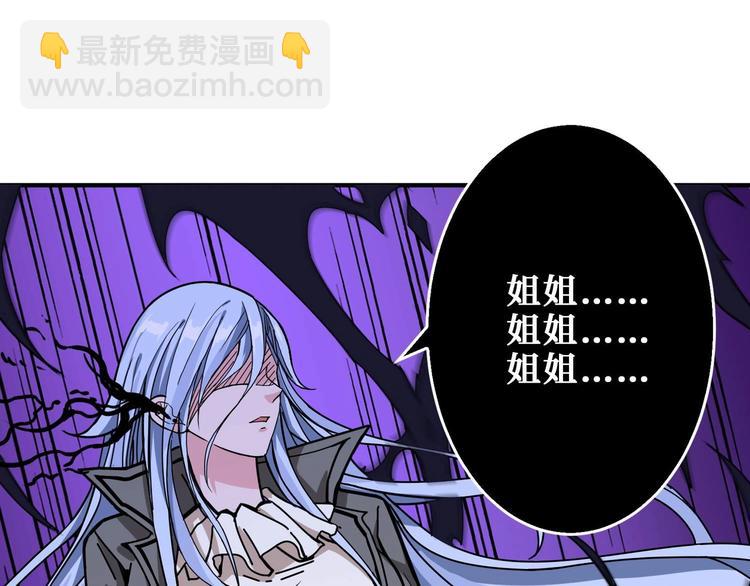🍱噬神纪 第184话 狗子出马！ 第43页