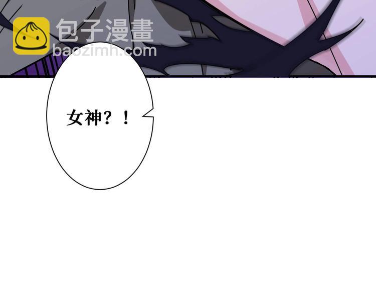 🍱噬神纪 第184话 狗子出马！ 第45页