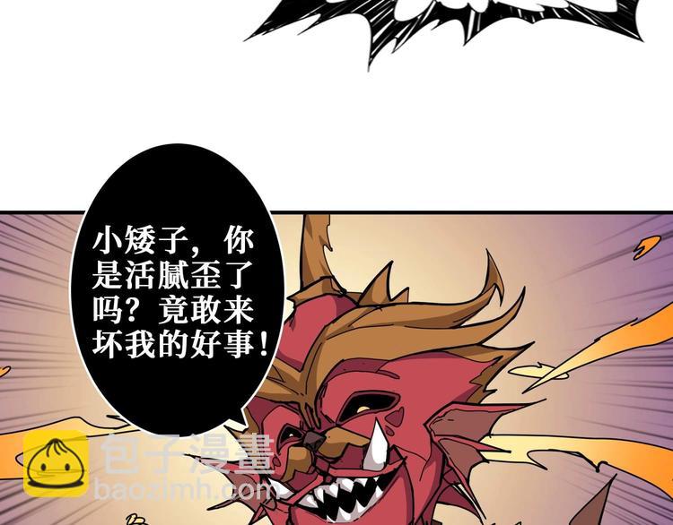🍱噬神纪 第184话 狗子出马！ 第8页