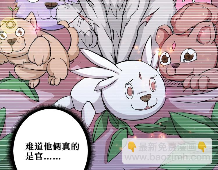 🍱噬神纪 第186话 狗子 第10页