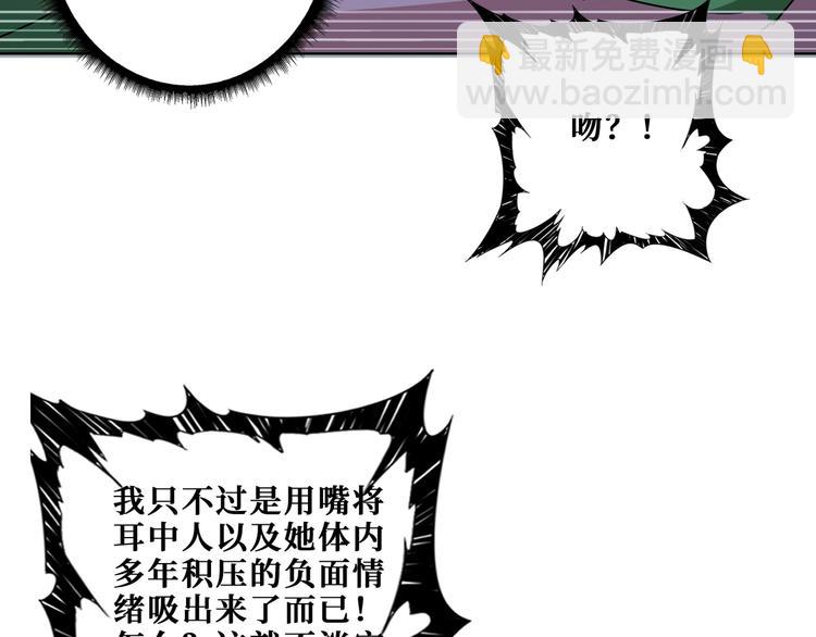 🍱噬神纪 第186话 狗子 第11页