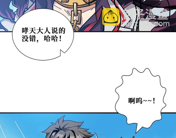 🍱噬神纪 第186话 狗子 第13页