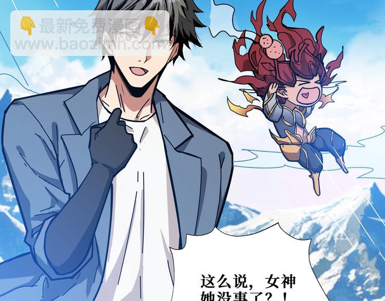 🍱噬神纪 第186话 狗子 第14页