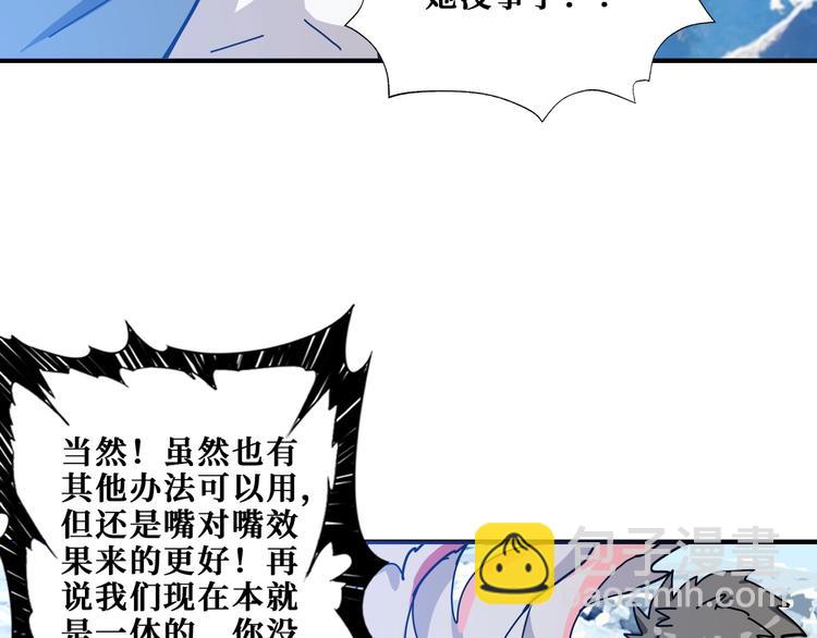 🍱噬神纪 第186话 狗子 第15页