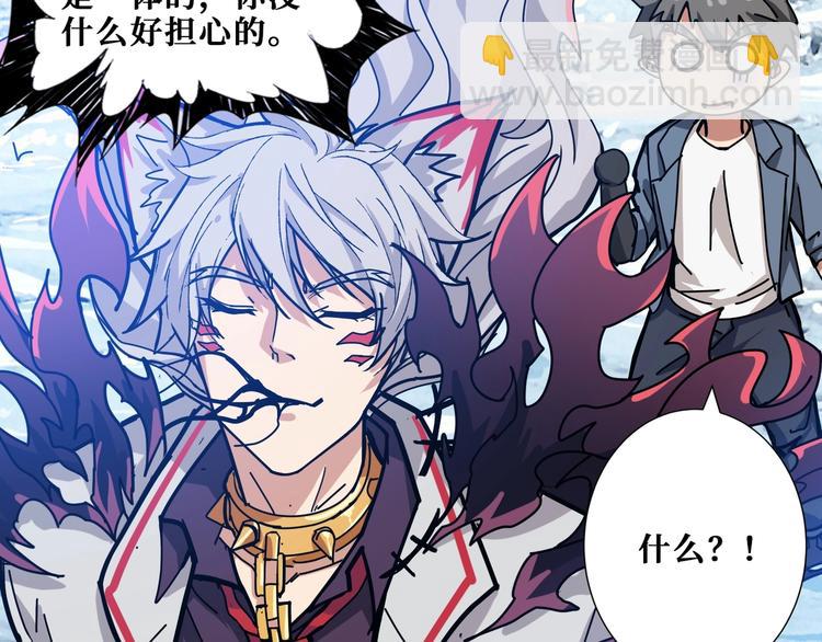 🍱噬神纪 第186话 狗子 第16页