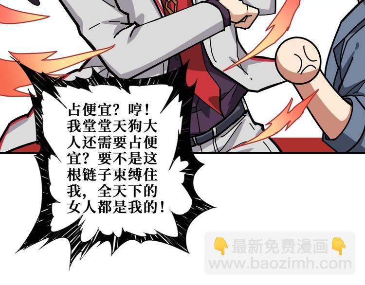 🍱噬神纪 第186话 狗子 第19页