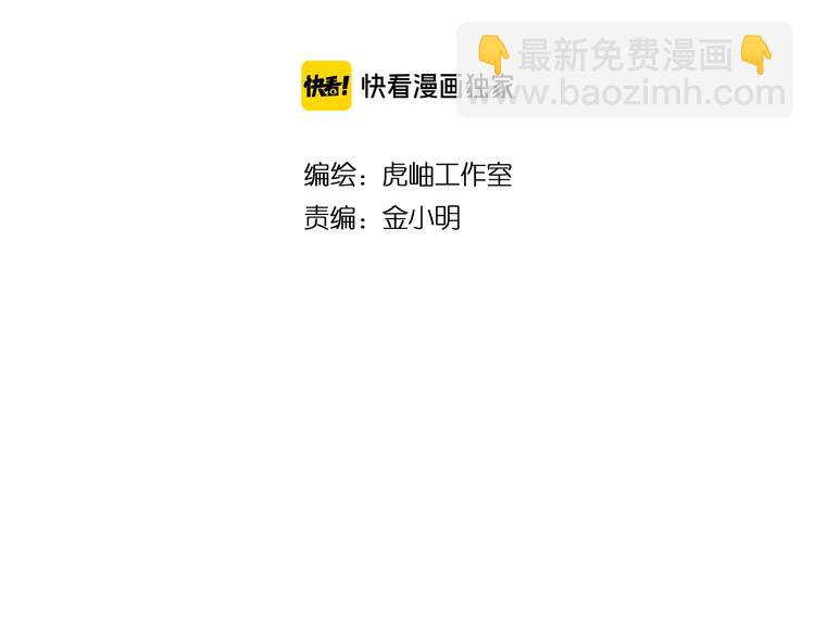 🍱噬神纪 第186话 狗子 第2页