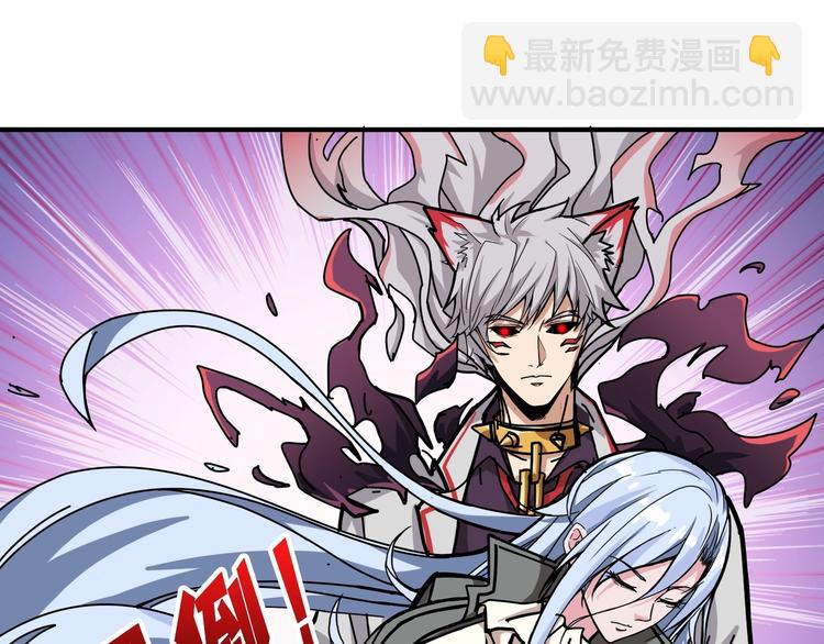 🍱噬神纪 第186话 狗子 第20页