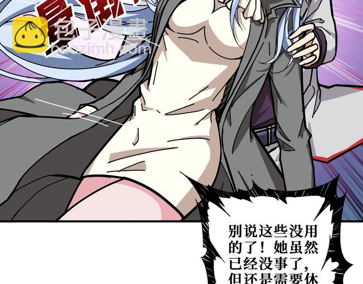 🍱噬神纪 第186话 狗子 第21页