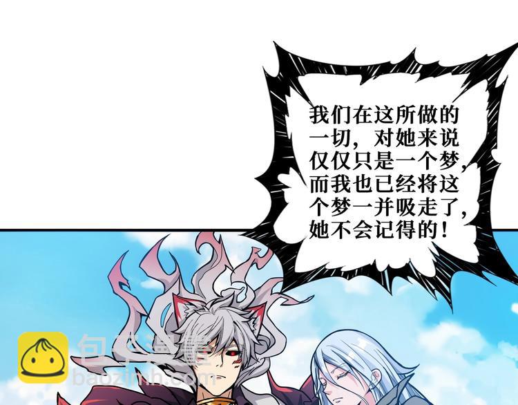 🍱噬神纪 第186话 狗子 第23页