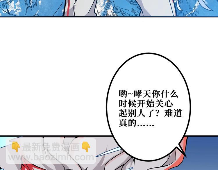 🍱噬神纪 第186话 狗子 第25页