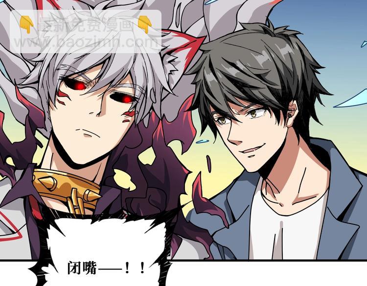 🍱噬神纪 第186话 狗子 第26页