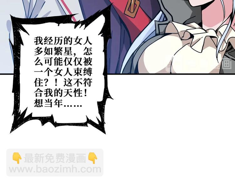 🍱噬神纪 第186话 狗子 第29页