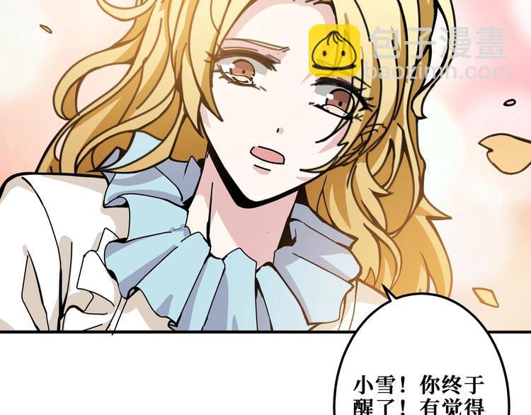🍱噬神纪 第186话 狗子 第35页