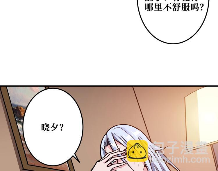 🍱噬神纪 第186话 狗子 第36页