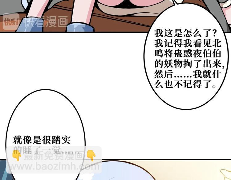 🍱噬神纪 第186话 狗子 第38页