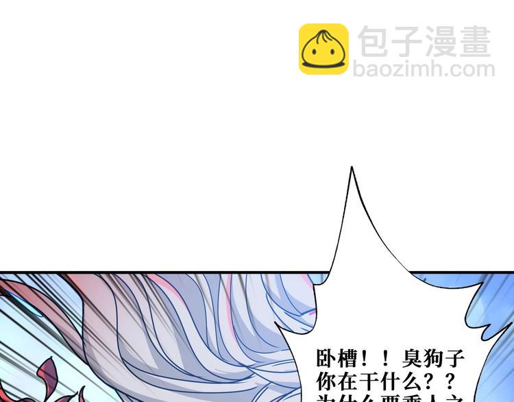 🍱噬神纪 第186话 狗子 第4页