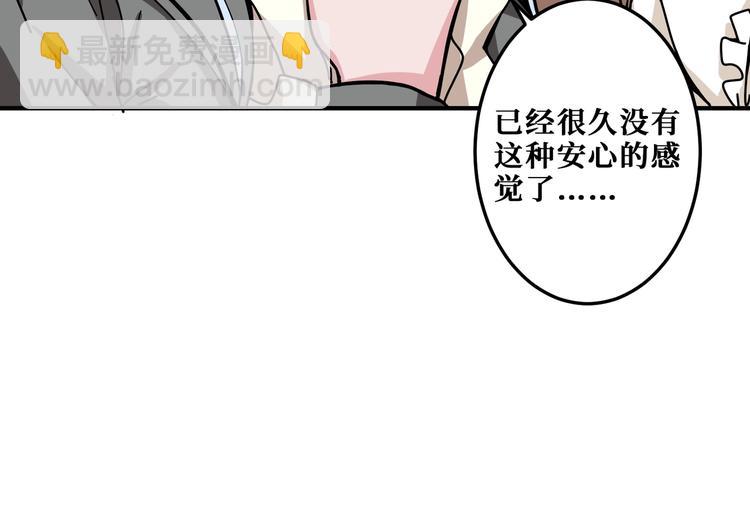 🍱噬神纪 第186话 狗子 第40页
