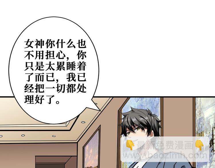 🍱噬神纪 第186话 狗子 第41页