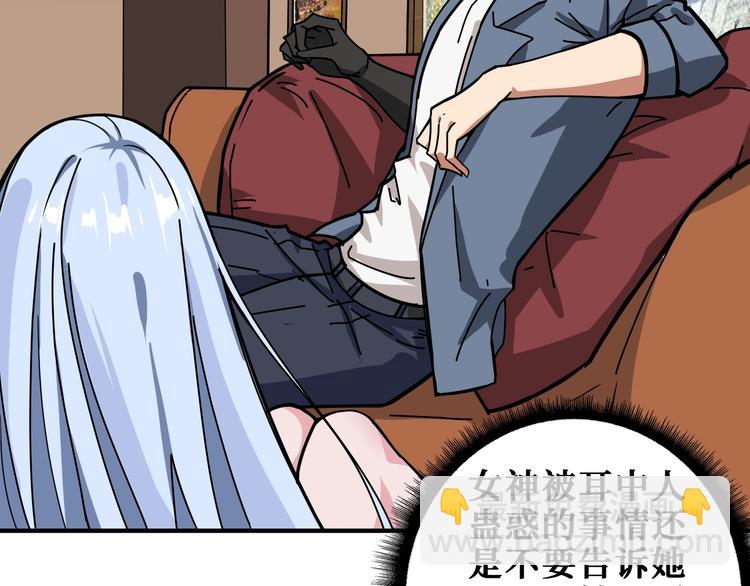 🍱噬神纪 第186话 狗子 第42页