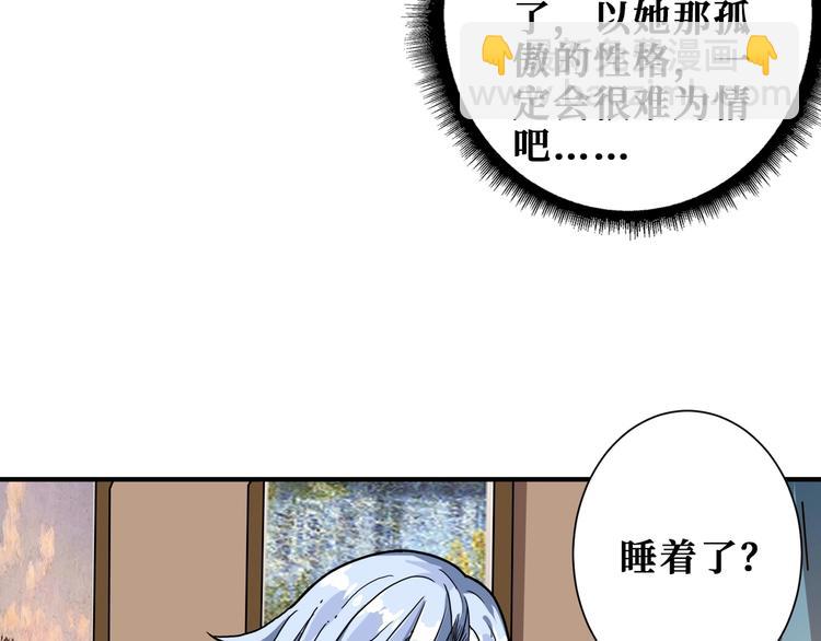 🍱噬神纪 第186话 狗子 第43页
