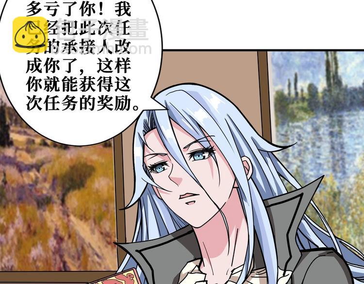 🍱噬神纪 第186话 狗子 第46页