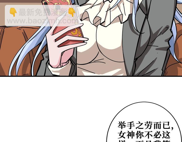🍱噬神纪 第186话 狗子 第47页