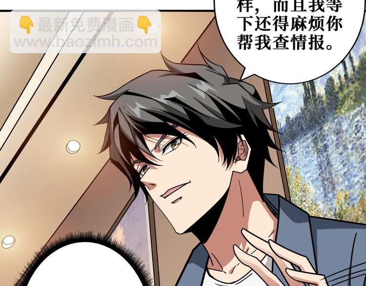 🍱噬神纪 第186话 狗子 第48页
