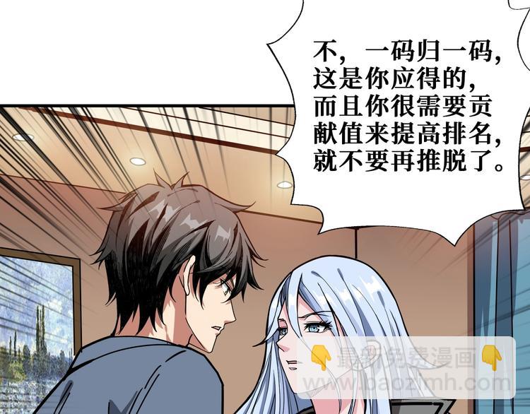 🍱噬神纪 第186话 狗子 第50页