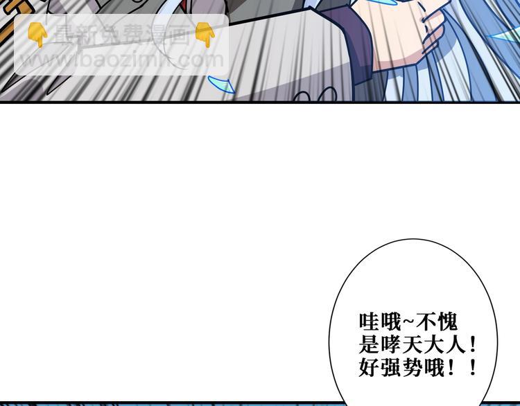 🍱噬神纪 第186话 狗子 第6页