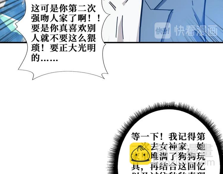 🍱噬神纪 第186话 狗子 第8页
