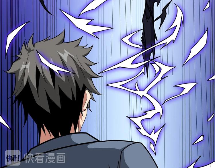 🍱噬神纪 第188话 叫我野王 第10页