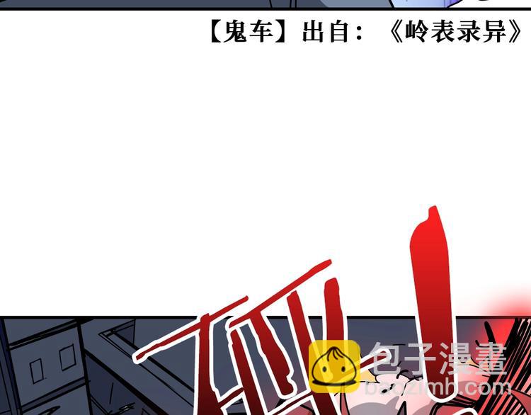 🍱噬神纪 第188话 叫我野王 第11页