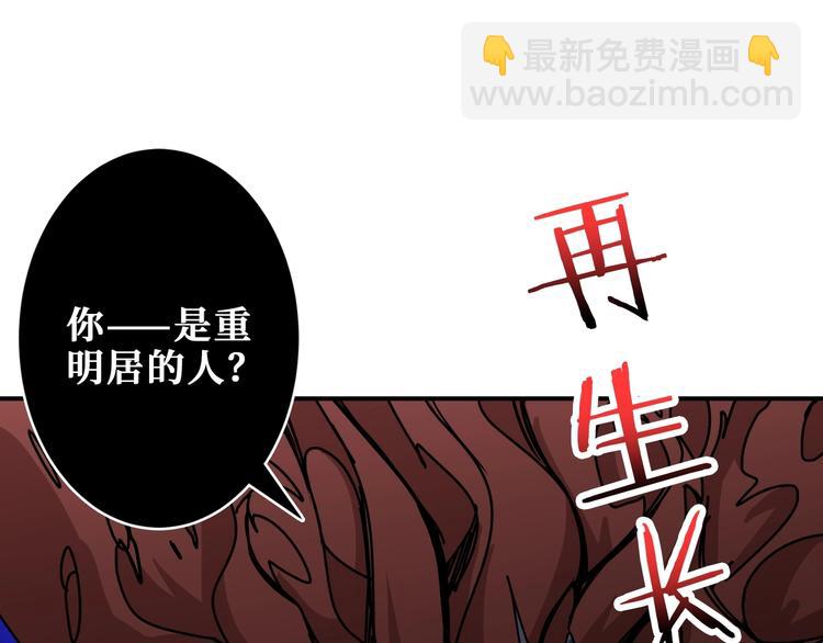 🍱噬神纪 第188话 叫我野王 第17页