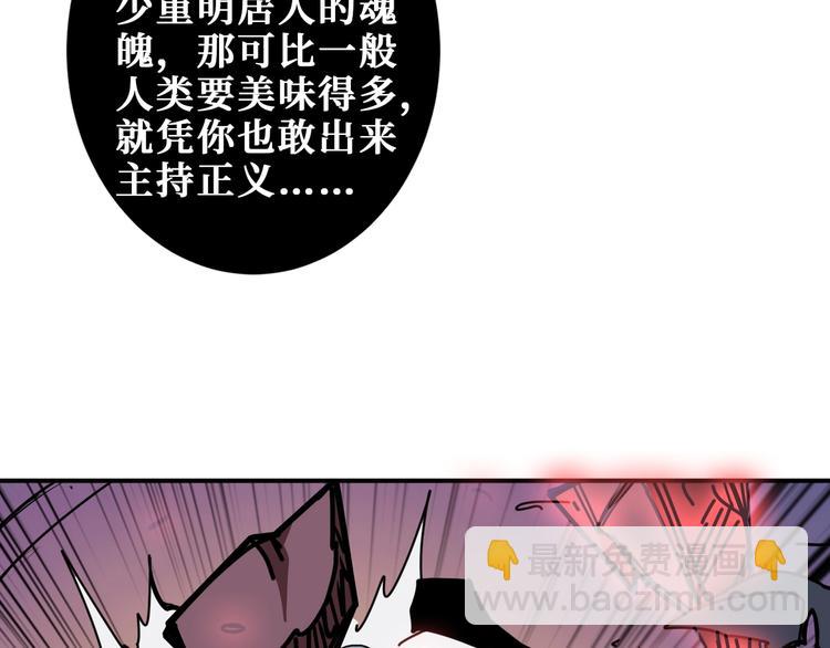 🍱噬神纪 第188话 叫我野王 第19页