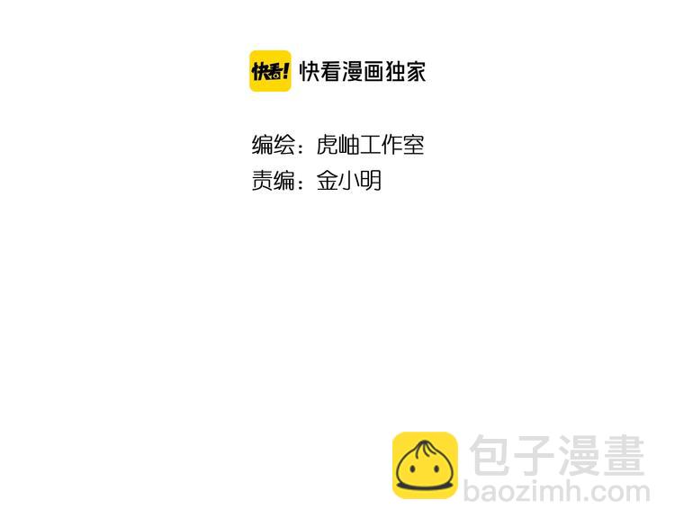 🍱噬神纪 第188话 叫我野王 第2页