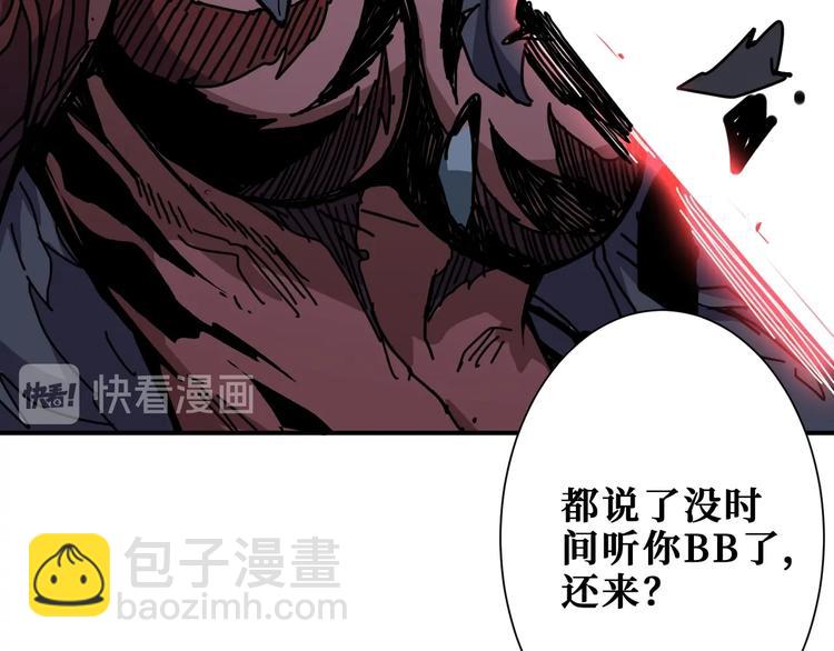 🍱噬神纪 第188话 叫我野王 第21页
