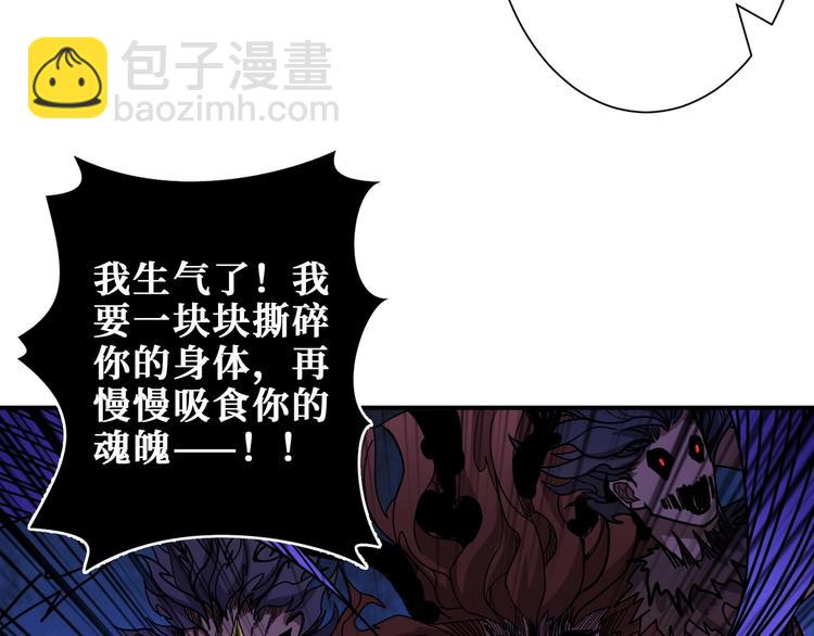 🍱噬神纪 第188话 叫我野王 第22页