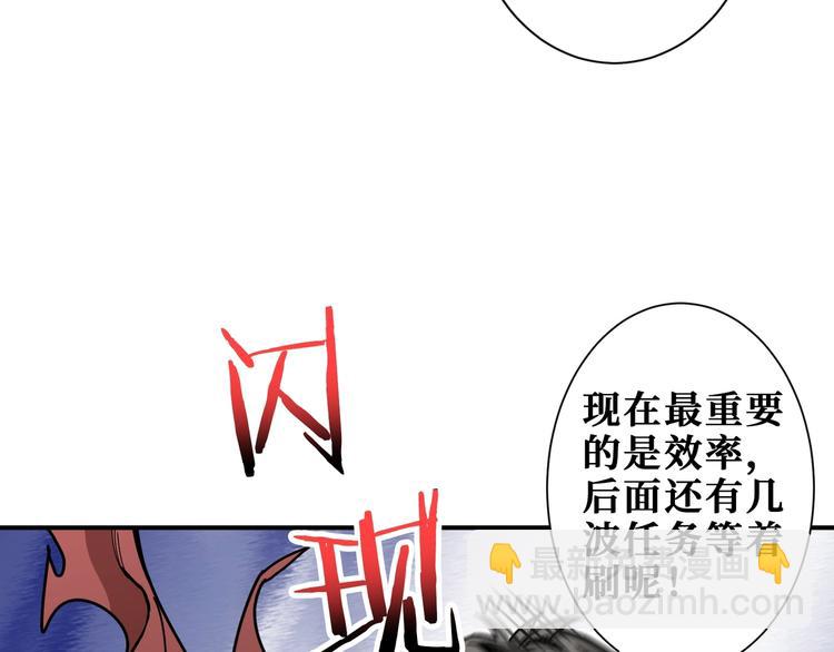 🍱噬神纪 第188话 叫我野王 第27页