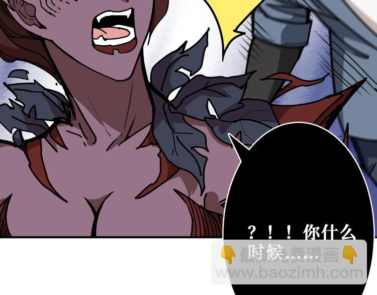 🍱噬神纪 第188话 叫我野王 第29页