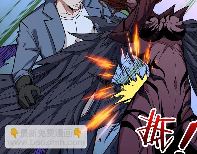 🍱噬神纪 第188话 叫我野王 第32页