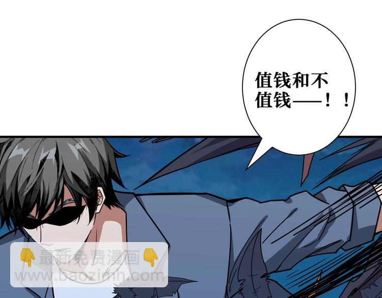 🍱噬神纪 第188话 叫我野王 第34页