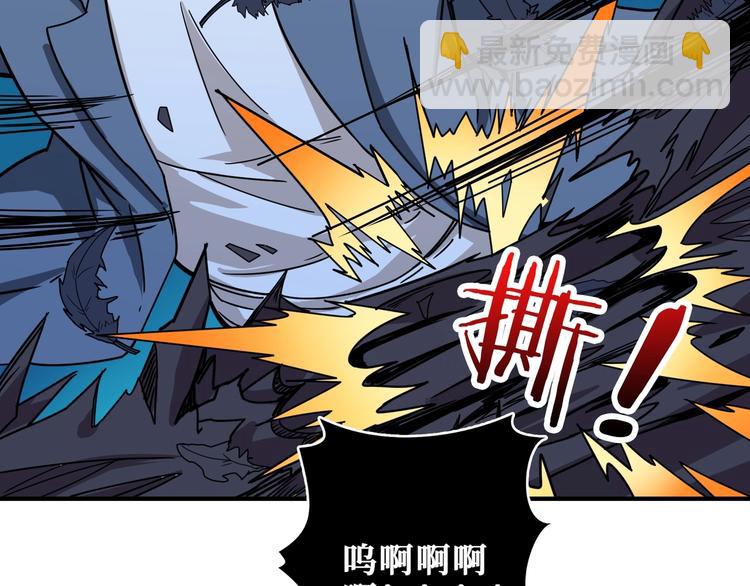 🍱噬神纪 第188话 叫我野王 第35页