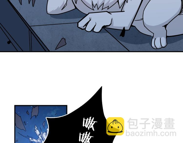 🍱噬神纪 第188话 叫我野王 第40页