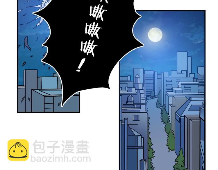 🍱噬神纪 第188话 叫我野王 第41页
