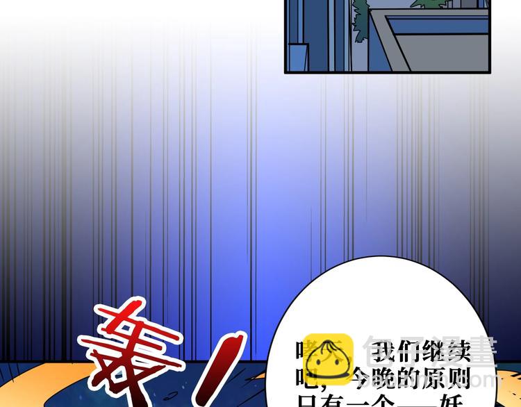 🍱噬神纪 第188话 叫我野王 第42页