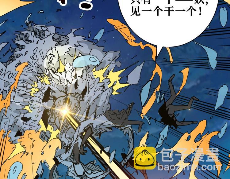🍱噬神纪 第188话 叫我野王 第43页