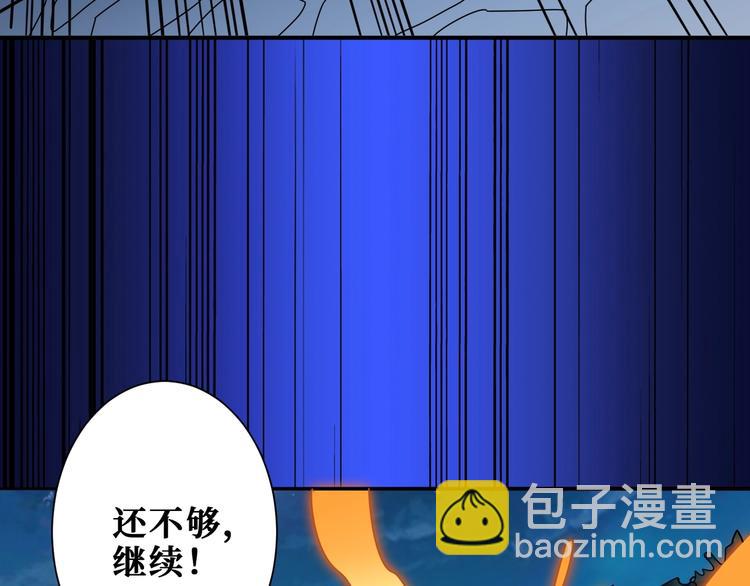 🍱噬神纪 第188话 叫我野王 第45页